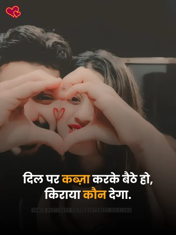 2 Line Boyfriend Love Shayari