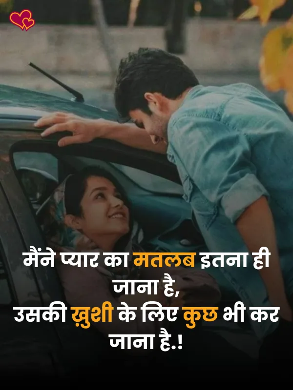 2 Line Boyfriend Love Shayari