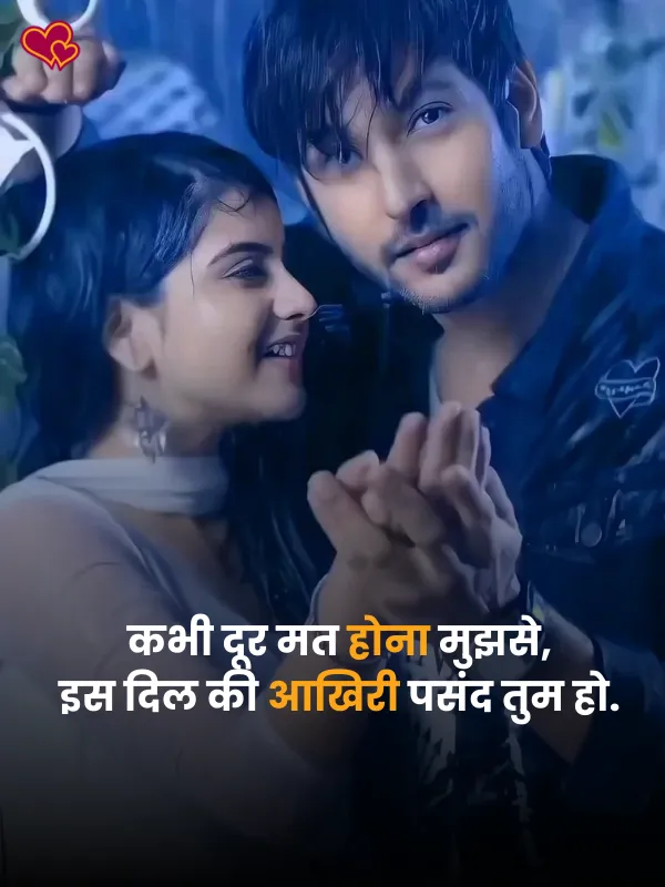 2 Line Boyfriend Love Shayari