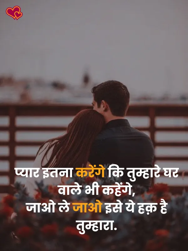 2 Line Boyfriend Love Shayari