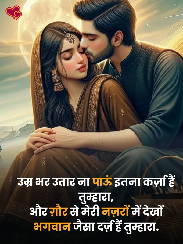 Boyfriend Love shayari - ShayariPower.com