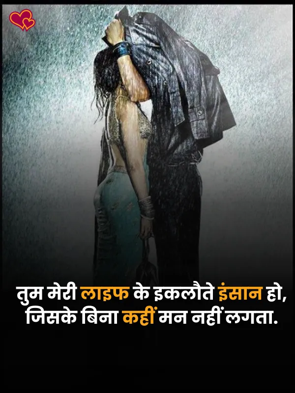 Boyfriend Love shayari - ShayariPower.com