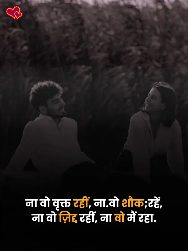 Boyfriend Love shayari - ShayariPower.com