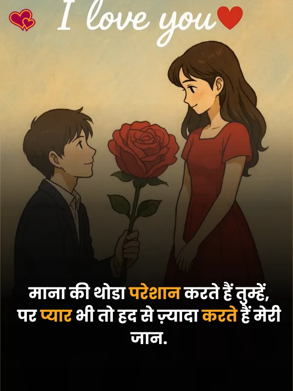 Boyfriend Love shayari - ShayariPower.com