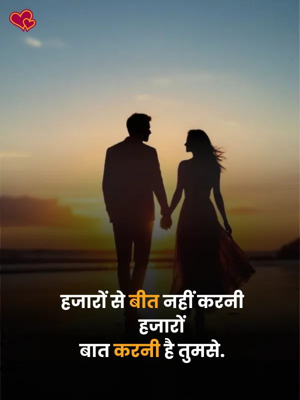 Boyfriend Love shayari - ShayariPower.com