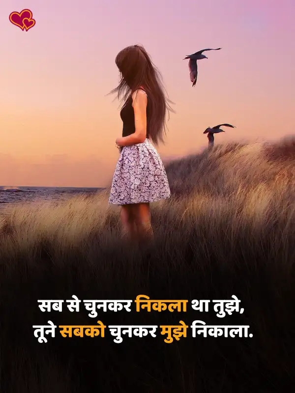 miss you shayari in hindi