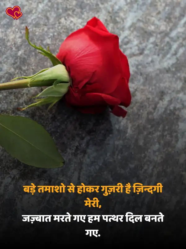 miss you shayari in hindi