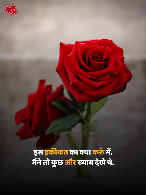 miss you shayari in hindi