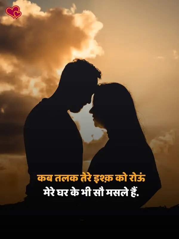 miss you shayari in hindi