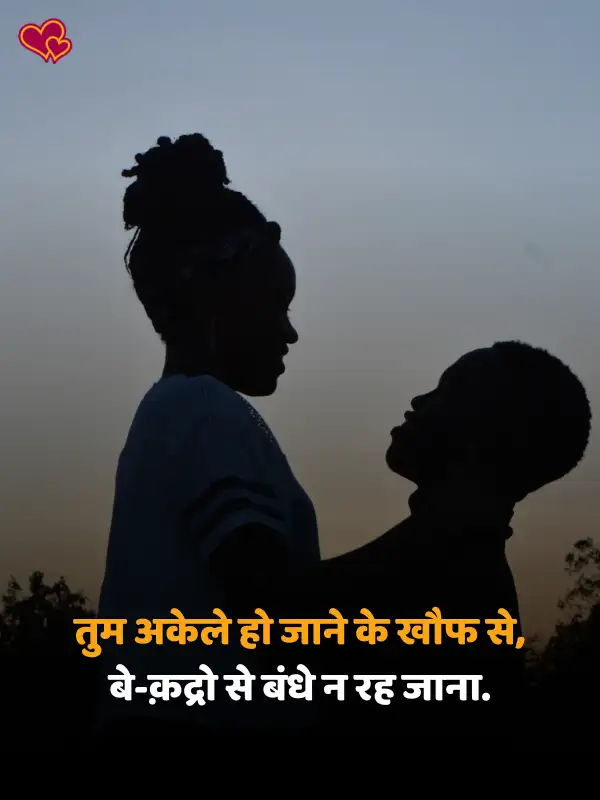 2 line miss you shayari in hindi