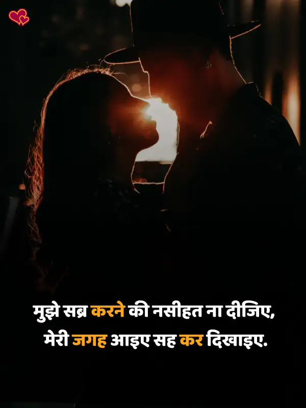2 line miss you shayari in hindi