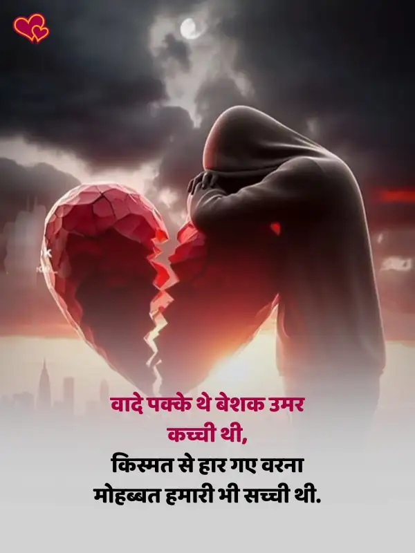 miss you shayari in hindi