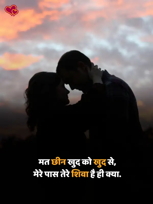 2 line miss you shayari in hindi