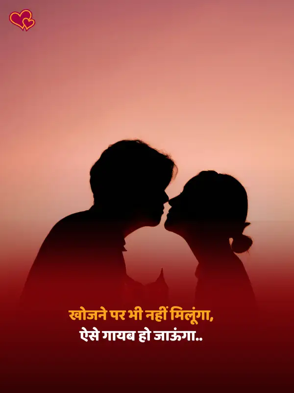 2 line miss you shayari in hindi