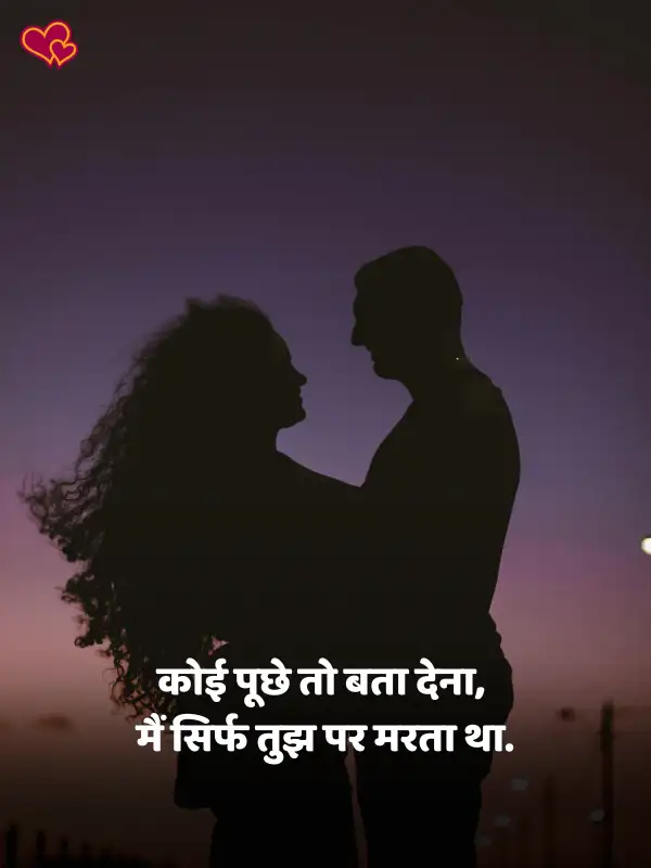 2 line miss you shayari in hindi
