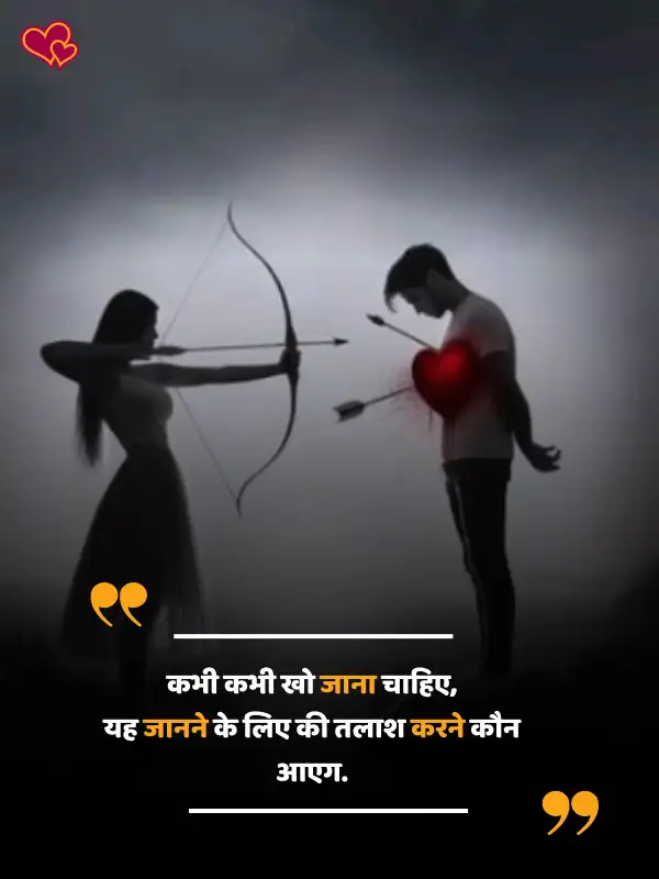 2 line miss you shayari in hindi