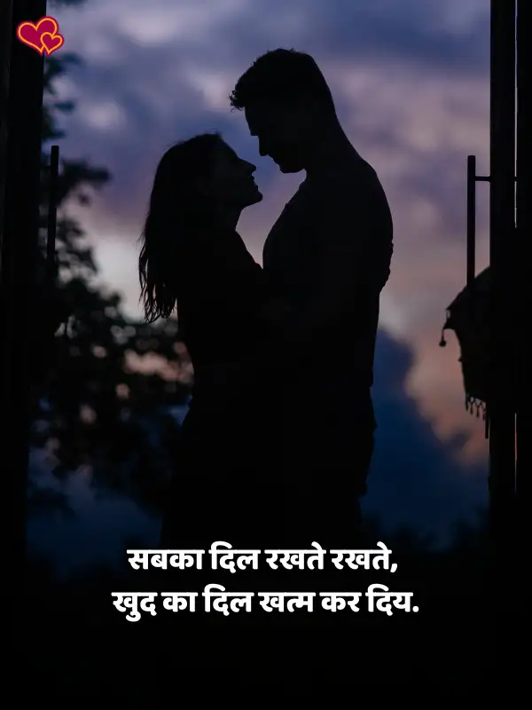 2 line miss you shayari in hindi