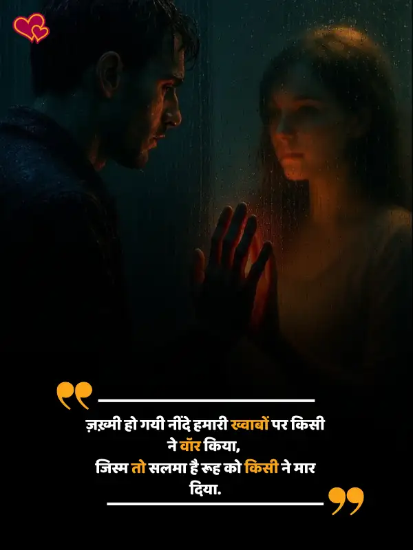 heart touching miss you shayari