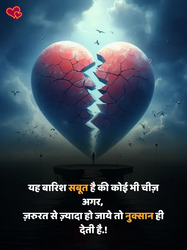 heart touching miss you shayari