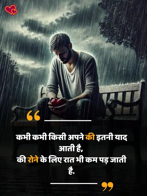 heart touching miss you shayari