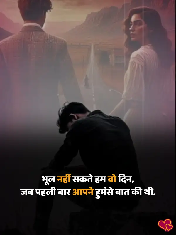 heart touching miss you shayari