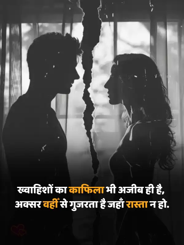 heart touching miss you shayari