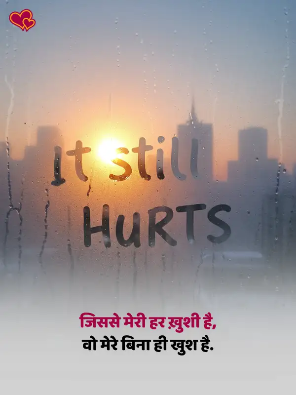 miss you shayari in hindi