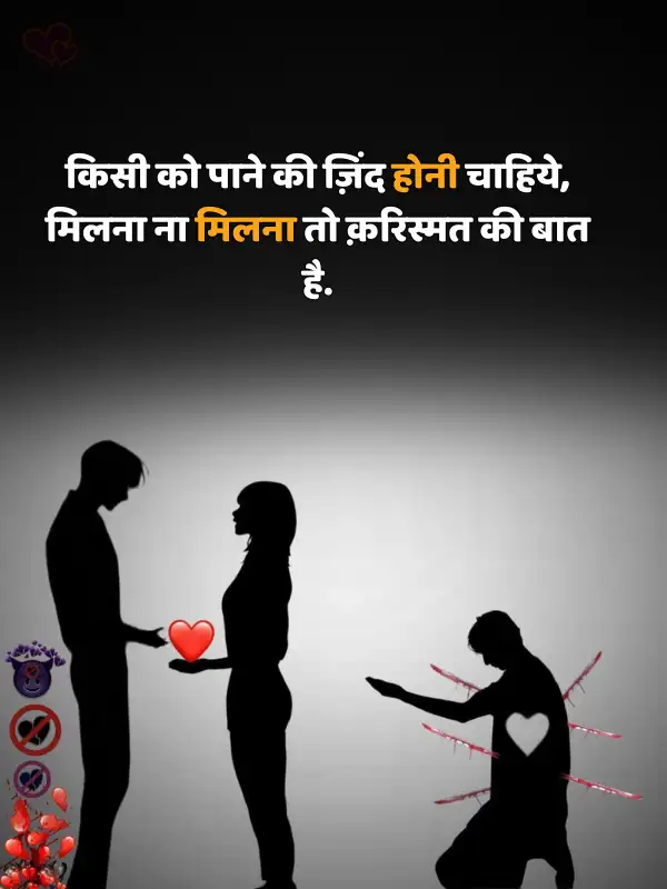 heart touching miss you shayari