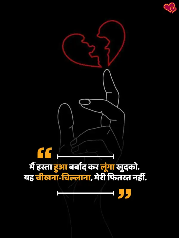 miss you shayari in hindi