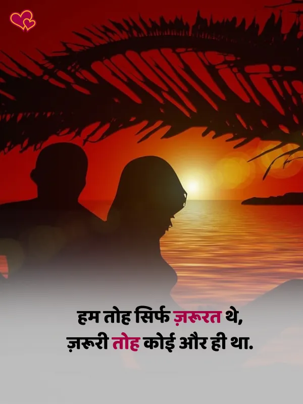 romantic mohabbat shayari