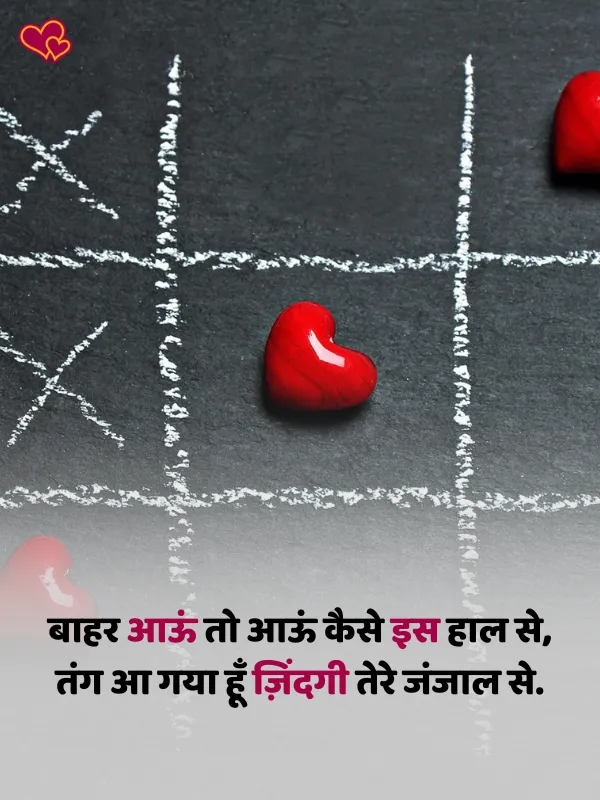 romantic mohabbat shayari