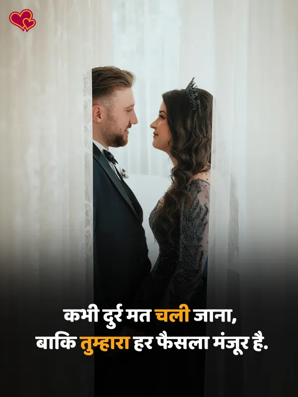 romantic mohabbat shayari