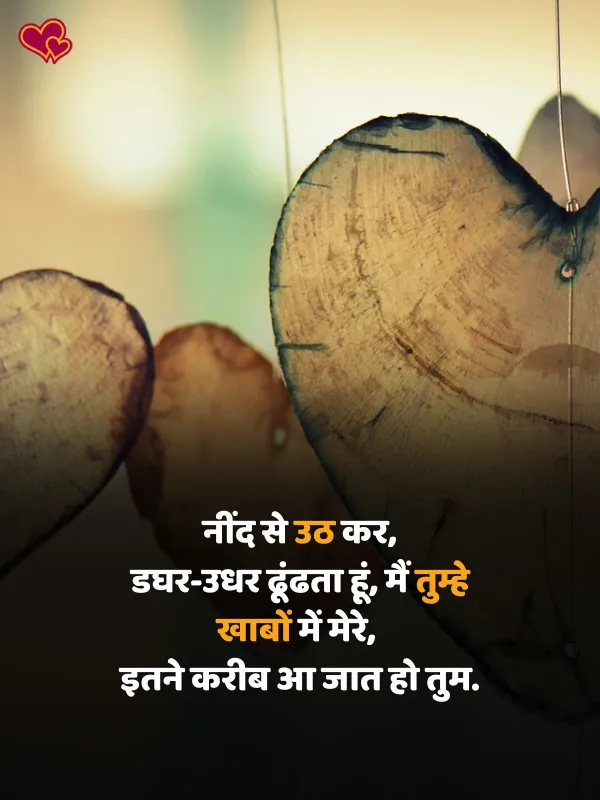 romantic mohabbat shayari