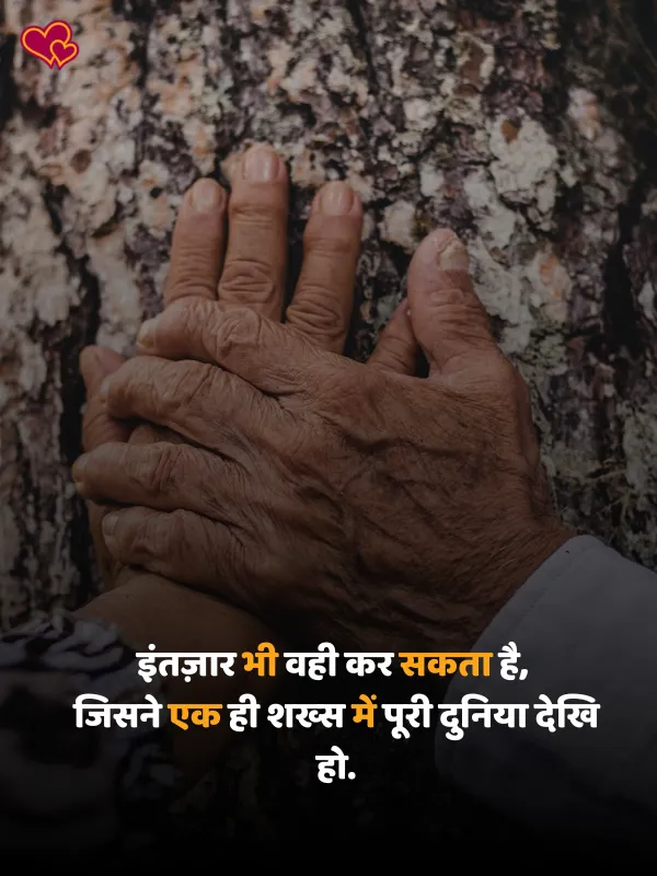 romantic mohabbat shayari