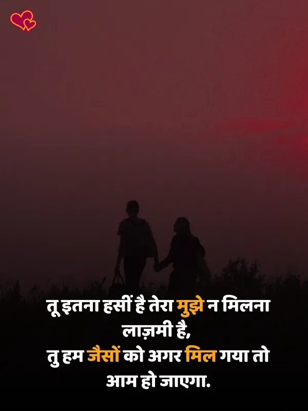 mohabbat ki shayari