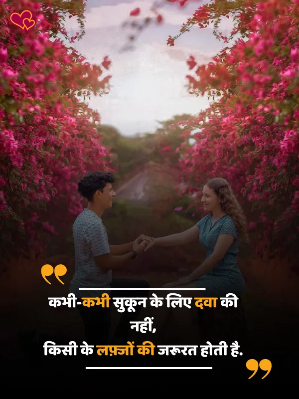 Mohabbat Shayari