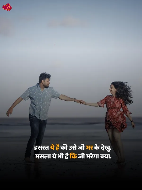 adhuri mohabbat shayari
