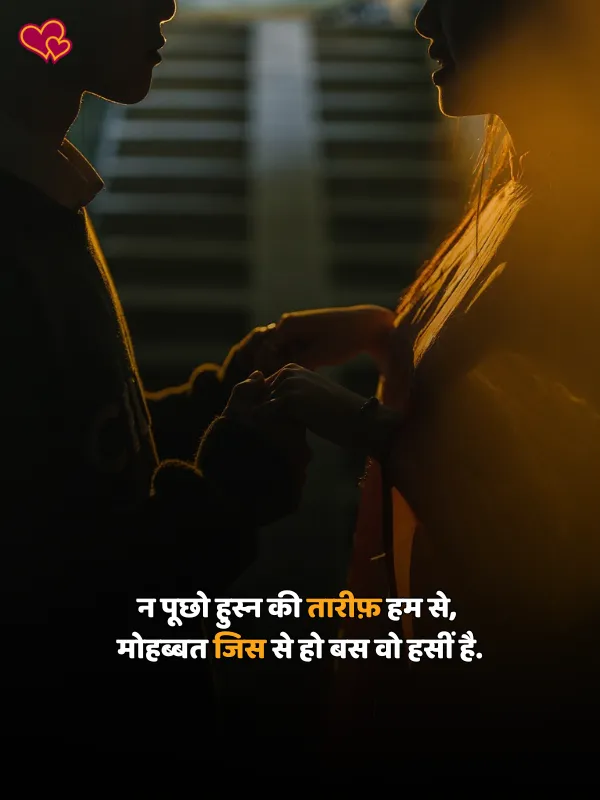 adhuri mohabbat shayari