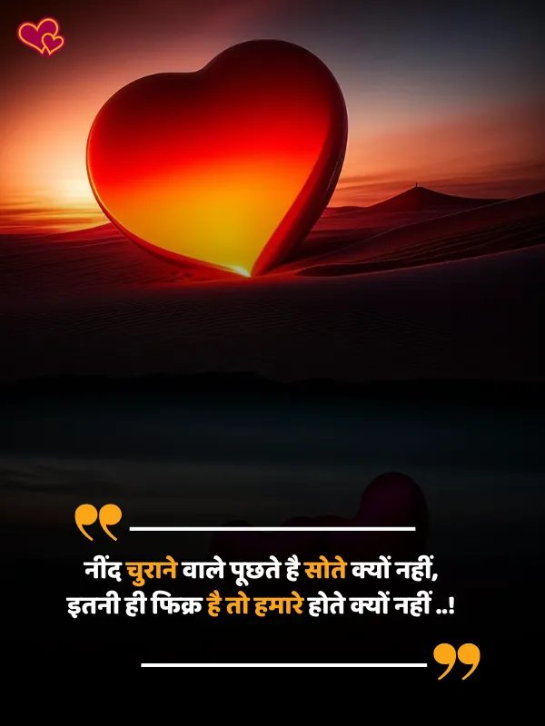 Mohabbat Shayari