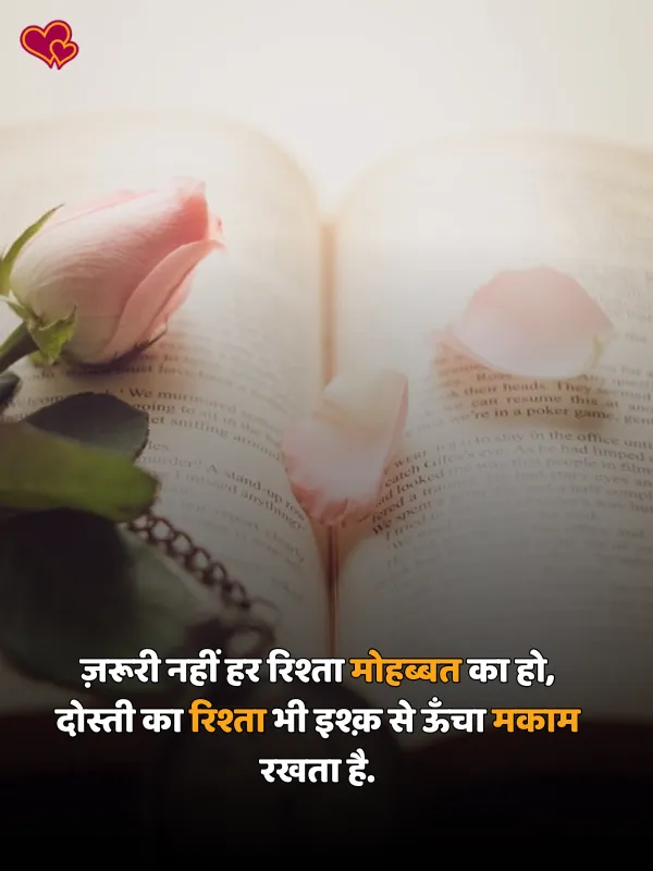 adhuri mohabbat shayari