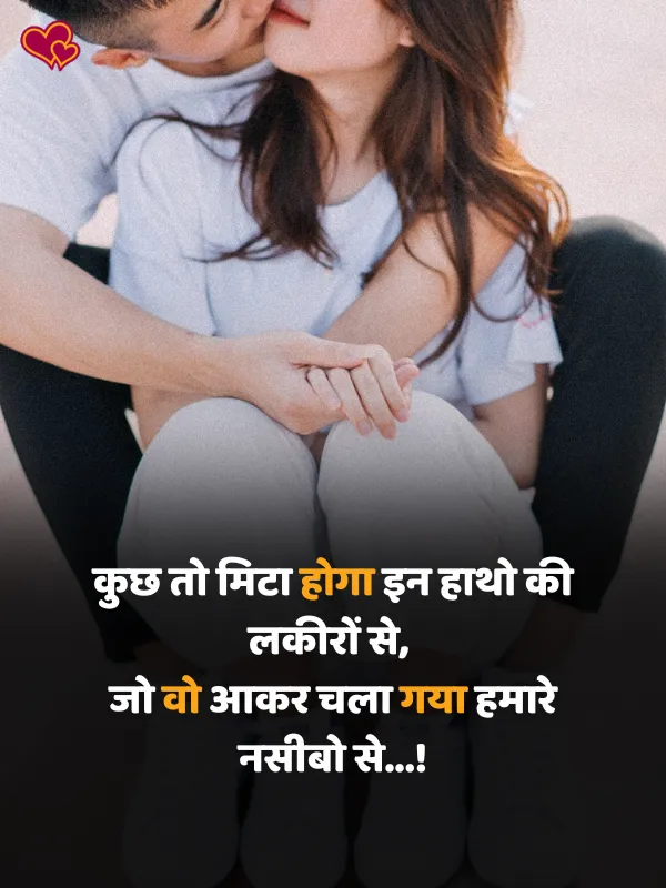 Mohabbat Shayari