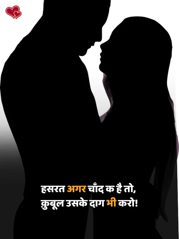 romantic mohabbat shayari