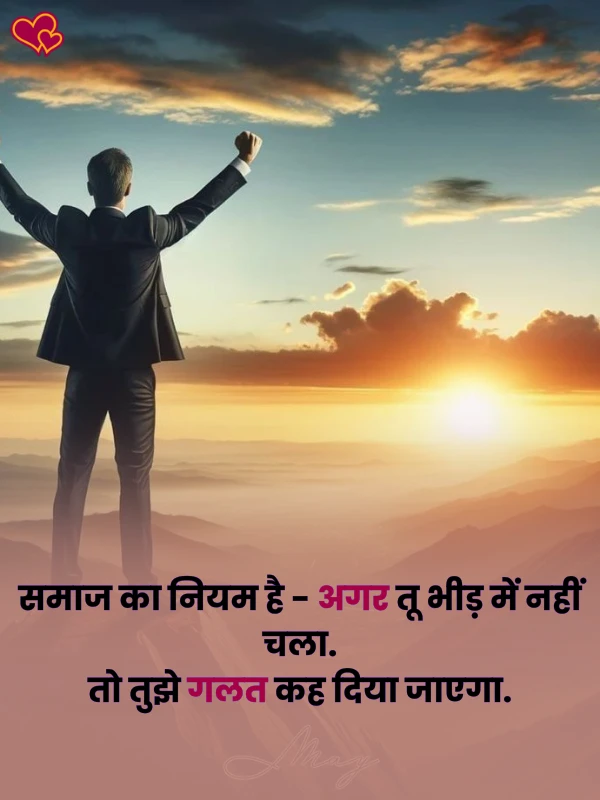 study motivational shayari