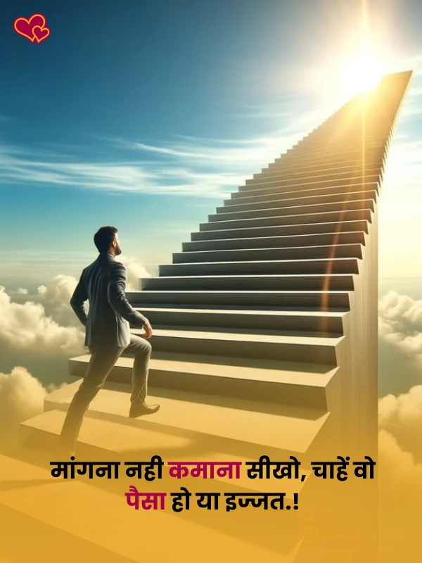 study motivational shayari
