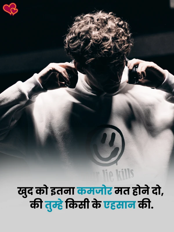 self motivational shayari