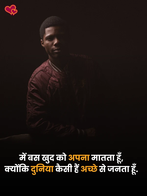 self motivational shayari