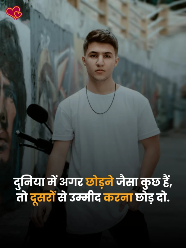 self motivational shayari