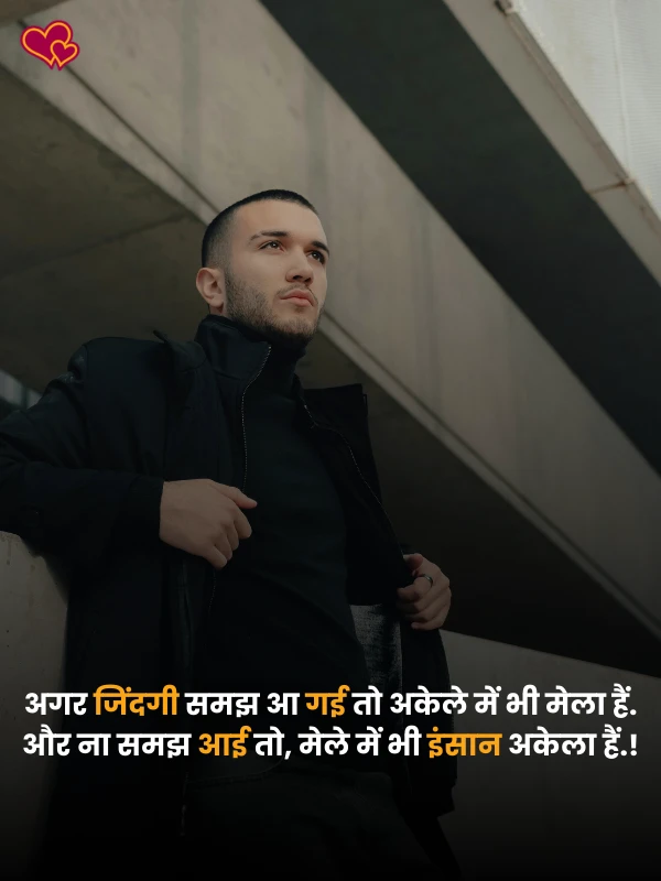 self motivational shayari