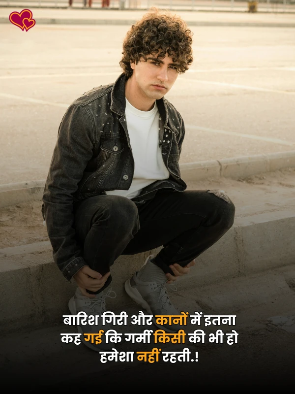 self motivational shayari