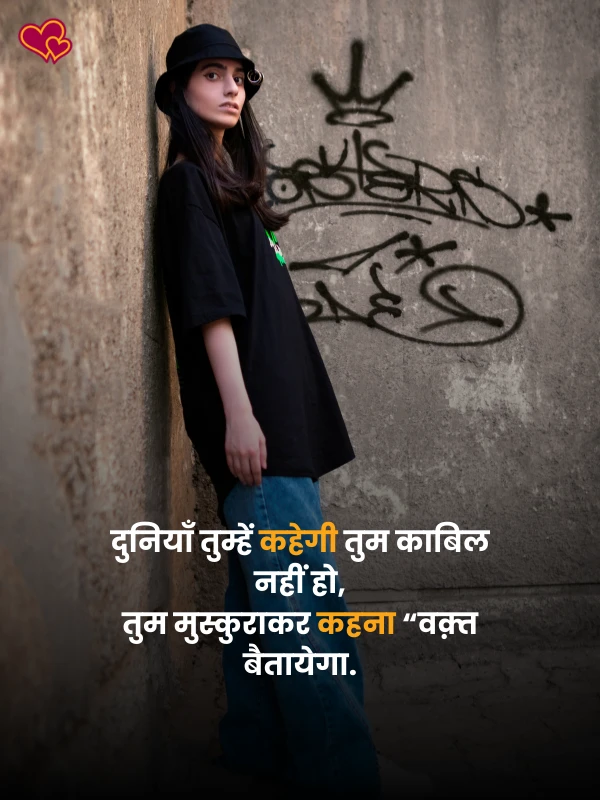 life motivational shayari